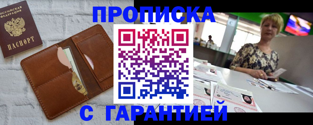 регистрация для дет. сада в Керчи