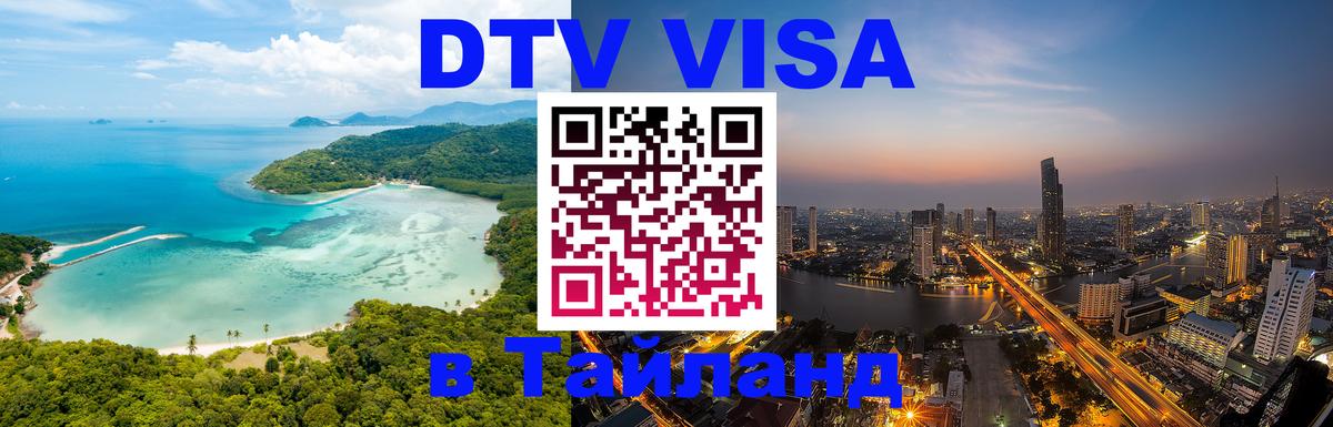 Оформление DTV визы под ключ: стоимость и тарифы, только загранпаспорт - Керчь  05.10.2025 